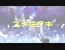 ユメミヅキ feat.初音ミク / Kawaii Vocaloid Future Bass