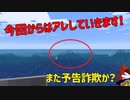 【ゆっくり実況】行き当たりばったりのマインクラフト（バニラ）part22