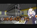 【Minecraft】あかりよろず工場 with GregTech C.E. #35【VOICEROID実況】