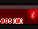 【サイコ可愛い？ホラーゲーム実況】ドットホラーストーリーPart.5(終)