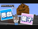 【マイクラJE #53】ハロウィンなのでジャックオランタンハウス作ってみたヒーホー【女性実況】