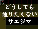 超絶ビビりの関西人Ib初見実況　part２