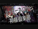【第五人格MMD】ハッピーホロウと神様倶楽部【占/傭/納/探/曲/ポ/墓/囚/画】