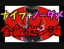 [バイオRE２]ハードコアでナイフノーダメ殲滅解説実況９[G成体４連戦～下水道２表]