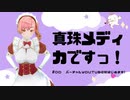10分でわかるバーチャルはみがきお姉さん　#00