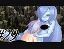 【もんむす・くえすと! ぱらどっくすRPG 実況プレイpart29】 お水コンビの仲が良い理由［同人ゲーム]