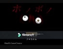 【ほのぼの実況】ホノボノ+アナザー（ホノボノ編）