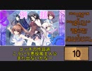 【番外編】エロゲソング クイズその6【ED･挿入歌】