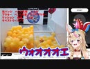 【尾丸ポルカ】ぺこマリ案件のグッズを取りに行った結果【比較あり】