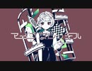 マイナスレッテル 歌ってみた - ぷぅちる