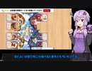 【VOICEROID実況】結月ゆかりさんのボードゲームアリーナ#7【ダイスフォージ】