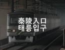 鏡音レンが「ヤンチャリカ」でソウル地下鉄7号線の駅名を歌いました。