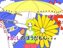 「メランコリック」を歌った ＠由乃