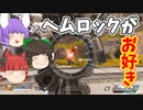 【Apex Legends】フレンド3人でゆっくり実況プレイpart.1
