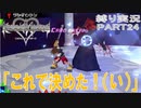 [縛る実況！]キングダムハーツReチェインオブメモリーズ HP+CP縛り Part24