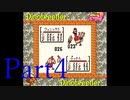 伝説のゲーム、ディノブリーダー4を実況プレイ　Part4