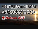 【NNIオリジナル】ふたつカゲボウシ【Notzan ACT】