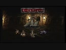 第３６回　【サガフロ縛りプレイ】テーマは「一期一会」【T２６０G編③】