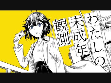 【手描き】出雲霞の未成年観測【にじさんじ】