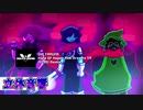 【立体音響】【作業用BGM】DELTARUNE - "The Fields Of Hopes And Dreams" NITRO Remixes 立体音響＆高音質