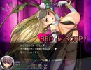 【Succubus Rhapsodia】BED de SCRP♥ ~2nd after~【ゆっくり実況】