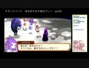 サモンナイト５ 百合好き女が実況プレイ part92