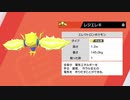 【ポケモン盾】えがお氏、冠の雪原に征く！　part6