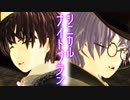 【MMD文アル】ゆずとくめくんでシニカルナイトプラン【ステージ配布】