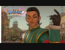 マジシャンでしたっけ？【DQ11S】#36