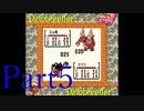 伝説のゲーム、ディノブリーダー4を実況プレイ　Part5