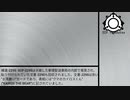 scp-2295【ゆっくり解説】