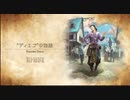 【プレイ動画】オクトパストラベラー大陸の覇者 part6