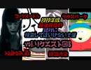 【seazon2】2020年版!!最強最悪の絶対に検索してはいけない言葉を検索してみたvol.リクエスト回8【怖くない】
