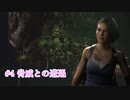 【バイオ RE3】静かなビビりの初バイオ3 Part4