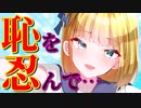 【ASMR】（男性向け）誰もいない教室で強気なお嬢様が恥ずかしがりながら懇願してきたことは…（JK）（初体験）（ツンデレ）（シチュボ）（イヤホン推奨）(Japanese　ASMR)