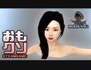おもしろクソゲー紹介【フラれた全裸の女が壮大なBGMとともに海へ身を投げるゲーム】