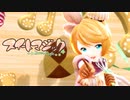 【MMD】 スイートマジック 鏡音リン YYB式改変