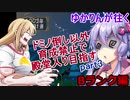 MF2鬼畜縛り ちから以外初期値で殿堂入りを目指す part3　Bランク編