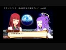サモンナイト５ 百合好き女が実況プレイ part93