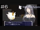 【実況プレイ】モノリスフィア Part.6