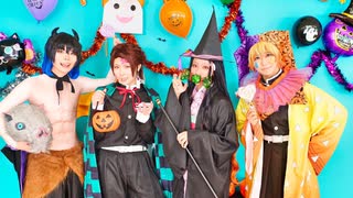 【鬼滅の刃】 Happy Halloween  踊ってみた 【かまぼこ隊＋禰豆子】