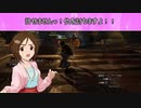【アイマス×ドラゴンズドグマDA】藍鈴ズドグマ　其ノ十七