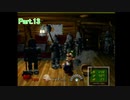 兄さんを助け出す ルイージマンションPart.13