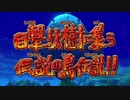【ポケットモンスターソード】カンムリ雪原に眠りし巨人伝説を追え！可愛くもわんぱくな新たなレジ系との激闘！！【実況】　その１１２