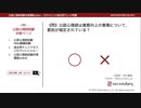 資質向上の責務における罰則（公認心理師試験対策講座online 2020）