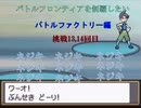 【ポケモンHGSS】今更バトルフロンティアを制覇する　バトルファクトリー編　挑戦13,14回目　【ポケットモンスターソウルシルバー】