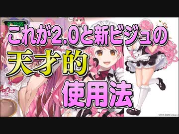 新ビジュアルの天才的な使い方を発見する愛園愛美