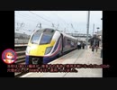 【ゆっくり解説】イギリスの残念なディーゼルカー、Class 180のお話【英国面】