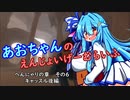 【Human:Fall Flat】あおちゃんのえんじょいげーむらいふ　へんにゃりの章　その6　キャッスル後編【VOICEROID実況】
