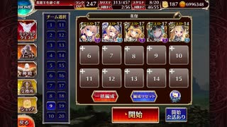 英傑の塔 第33階層 113200pt